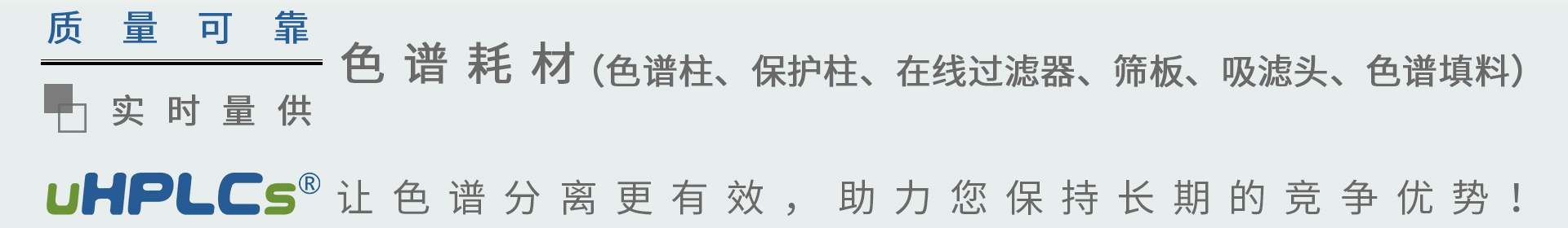 恒谱生中文官网理念